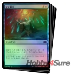 Foil Japanese Mana Leak X4 M/NM Magic: The Gathering MTG Double Masters 2022 - Image 1