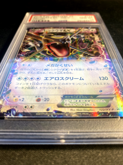 PSA 10 Shiny Rayquaza EX Promo 122/XY-P Japanese Pokemon 2015 Old PSA Label Rare - Image 5