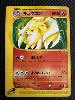 Ninetales 72/128 e-Series 1 Expedition Japanese Pokemon Card - Image 1