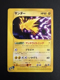 Zapdos 37/92 e-Series 2 edition 1 Japanese Pokemon Card - Image 1