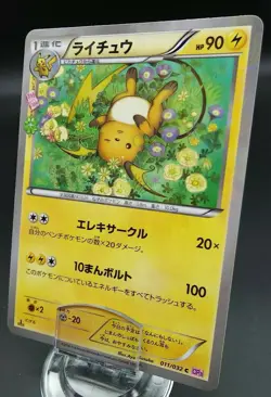 Pokemon Japanese Card Holo Rare Raichu Nintendo 011/032 C 1st Edition - Image 1