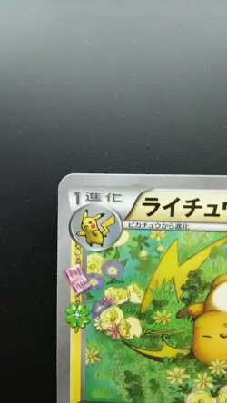 Pokemon Japanese Card Holo Rare Raichu Nintendo 011/032 C 1st Edition - Image 2