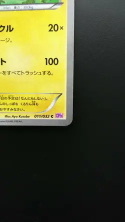 Pokemon Japanese Card Holo Rare Raichu Nintendo 011/032 C 1st Edition - Image 4