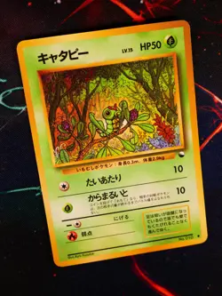 LP/MP JAPANESE Pokemon CATERPIE Card VENDING SERIES 1 (Blue) Set #010 Glossy#2 - Image 1