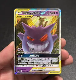 UK Seller - Gengar & Mimikyu GX - 033/150 CSM2b Tag Team - Chinese Pokemon Card - Image 1