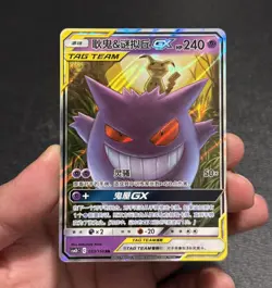 UK Seller - Gengar & Mimikyu GX - 033/150 CSM2b Tag Team - Chinese Pokemon Card - Image 3
