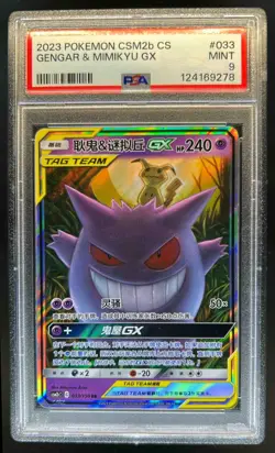 2023 Pokemon SM Shining Synergy (SC) CSM2b Gengar Mimikyu GX Holo #033/150 PSA 9 - Image 1