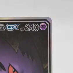 Pokemon S-Chinese Card Sun&Moon CSM2bC-163/150 SR Gengar & Mimikyu GX Holo Mint - Image 3