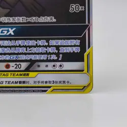 Pokemon S-Chinese Card Sun&Moon CSM2bC-163/150 SR Gengar & Mimikyu GX Holo Mint - Image 5