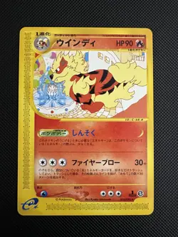 Arcanine 16/92 e-Series 2 edition 1 Japanese Pokemon Card - Image 1