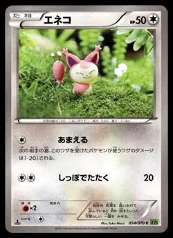 SKITTY - 054/070 Common Tidal Storm Pokemon Japanese LP - Image 1