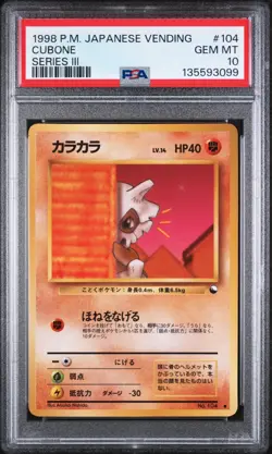 PSA 10 CUBONE - 1998 Pokemon Japanese Vending Series 3 #104 - GEM MINT VINTAGE - Image 1