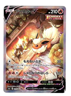 Pokemon Flareon V 073/069 S6a: Eevee Heroes Holo (Japanese) - Image 1