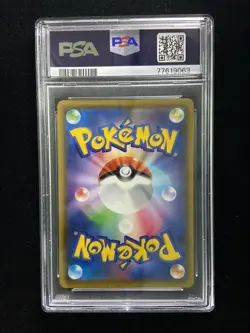 2021 Pokemon Japanese Eevee Heroes S6a 075/069 SR Vaporeon V Holo PSA 10 HZ - Image 2