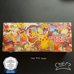 Pokemon Center Tohoku Special Box Pokemon Card Japanese 2025 Factory Sealed New - Image 1