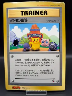 [LP] Pokemon Plaza Pokemon Card Japanese Corocoro Comic Promo Stadium Card 0150 - Image 1