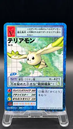 Terriermon Digimon Card Game 2001 Bandai Common Japanese Bo-5t - Image 1
