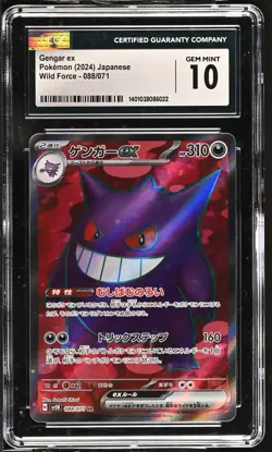 CGC 10 GEM MINT Japanese Pokemon 2024 GENGAR EX 088/071 SV5K WILD FORCE SR - Image 1