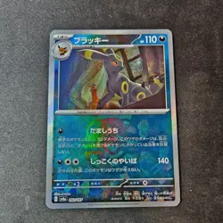 Umbreon 092/187 Master Ball Reverse Holo Terastal Festival Pokemon card Japanese - Image 1