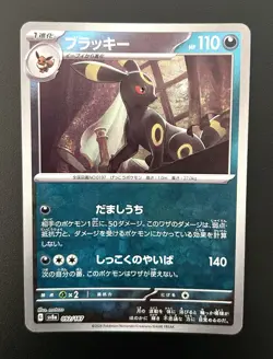 Pokemon Card - Umbreon Master Ball Reverse Holo 092/187 Terastal Festival ex - Image 1