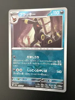 Pokemon Card - Umbreon Master Ball Reverse Holo 092/187 Terastal Festival ex - Image 2