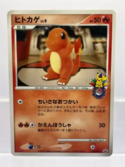 Charmander 124/DP-P Pokemon Center 10th promo pokemon card rare Japanese EX - Image 1