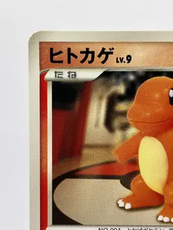 Charmander 124/DP-P Pokemon Center 10th promo pokemon card rare Japanese EX - Image 4