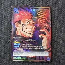 Sukuna UA02NC/JJK-2-007 SP Foil Jujutsu Kaisen Union Arena New Card Selection - Image 1