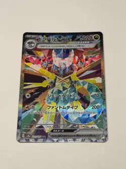 2024 Japanese Pokemon Dragapult EX SAR 221/187 Sv8a: Terastal Fest EX Holo NM - Image 1