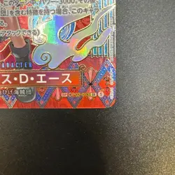 Ace OP02-013 SR SP Alt Art Two Legends OP-08 ONE PIECE Card Japanese - Image 5