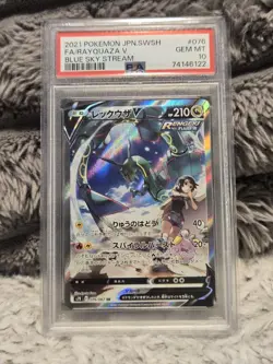 2021 Pokemon JPN SWSH Blue Sky Stream Rayquaza V SR 076/067 PSA 10 - Image 1