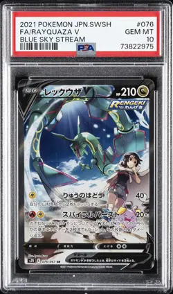2021 POKEMON JPN SWORD & SHIELD BLUE SKY STREAM #076 FULL ART/RAYQUAZA V PSA 10 - Image 1