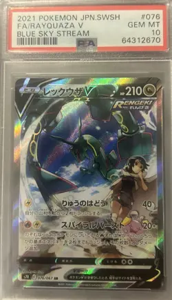 Rayquaza V 076/067 SR Blue Sky Stream 2021 Pokemon Card Japanese Gem Mint PSA 10 - Image 3