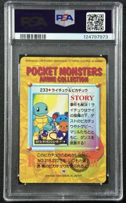 RAICHU PIKACHU PSA 9 1998 POKEMON JAPANESE BANDAI #233 CARDDASS VENDING PRISM 73 - Image 2