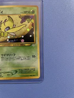 Celebi #251 Neo Premium File 3 Holo Japanese Pokemon Card Near Mint - Image 4