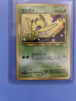 Celebi #251 Neo Premium File 3 Holo Japanese Pokemon Card Near Mint - Image 5