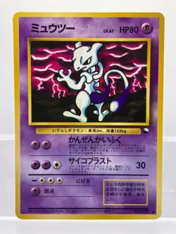 ERROR Mewtwo No. 150 Vending Series 3 1998 Glossy Rare Japanese Pokemon Card NM- - Image 1