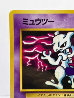 ERROR Mewtwo No. 150 Vending Series 3 1998 Glossy Rare Japanese Pokemon Card NM- - Image 4