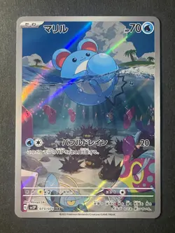 Japanese in Seller、Marill 、AR、 073/071、 SV2P、 Pokemon Card 、very good - Image 1