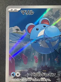 Japanese in Seller、Marill 、AR、 073/071、 SV2P、 Pokemon Card 、very good - Image 2