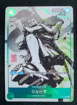 Ryuma P-072 Kaitai Shinroku Monsters Promo Japanese ONE PIECE Card Eiichiro Oda - Image 1