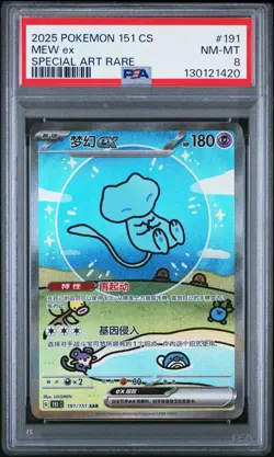 2025 POKEMON SIMPLIFIED CHINESE 151 C-COLL 151 SPECIAL ART RARE MEW EX PSA 8 - Image 1