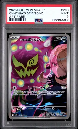 2025 POKEMON JPN M2A-MEGA DREAM EX ART RARE #208 CYNTHIA'S SPIRITOMB PSA 9 - Image 1