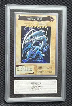 ARS 8 Blue Eyes White Dragon 9 Bandai 1st Generation 1998 Japanese Yu-Gi-Oh Card - Image 1