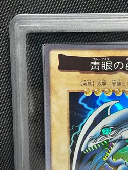 ARS 8 Blue Eyes White Dragon 9 Bandai 1st Generation 1998 Japanese Yu-Gi-Oh Card - Image 2