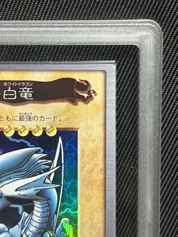 ARS 8 Blue Eyes White Dragon 9 Bandai 1st Generation 1998 Japanese Yu-Gi-Oh Card - Image 3