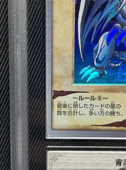 ARS 8 Blue Eyes White Dragon 9 Bandai 1st Generation 1998 Japanese Yu-Gi-Oh Card - Image 5
