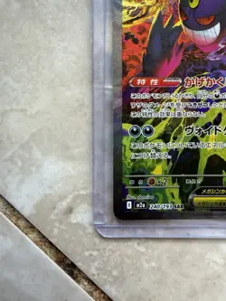 Pokemon TCG Japanese 2025 Mega Gengar ex SAR 240/193 MEGA Dream ex M2a US SELLER - Image 5