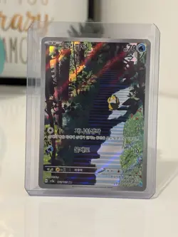 Psyduck Art Rare SV2a: Pokemon Card 151 175/165 NM Pokemon TCG Korean - Image 1