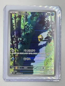 Psyduck Art Rare SV2a: Pokemon Card 151 175/165 NM Pokemon TCG Korean - Image 2